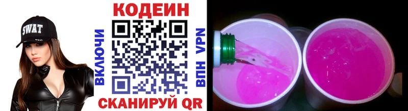 Кодеиновый сироп Lean напиток Lean (лин)  где можно купить   Новое Девяткино 